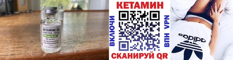 Кетамин VHQ Лесосибирск