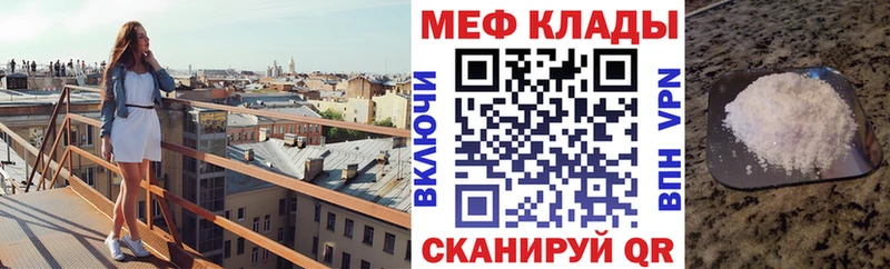 Мефедрон мука мега как войти Лесосибирск